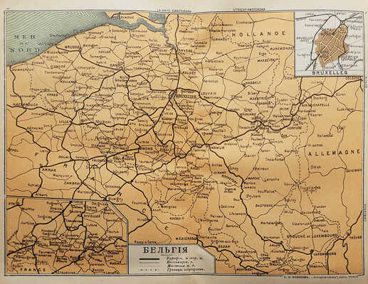 Филиппов С.Н. Западная Европа. Спутник туриста. 5-е изд., вновь пересмотр. и доп. (22-я тыс.). М., 1909.